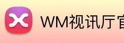 WM视讯厅官方网站 logo